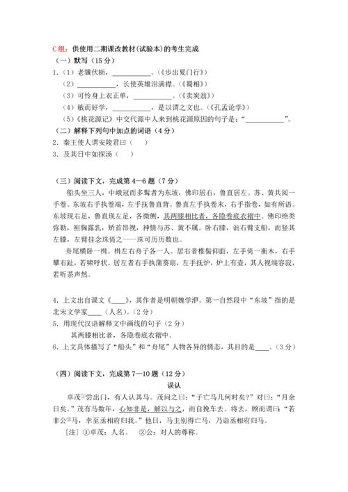 上海中考语文试题答案解析.docx