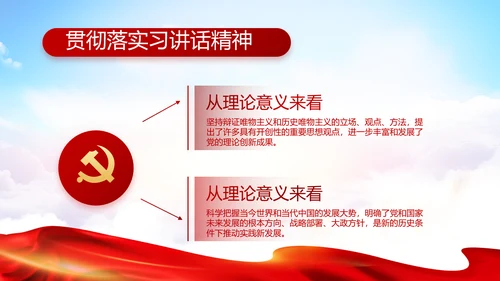 党支部选举换届大会年终工作总结PPT