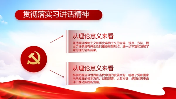党支部选举换届大会年终工作总结PPT