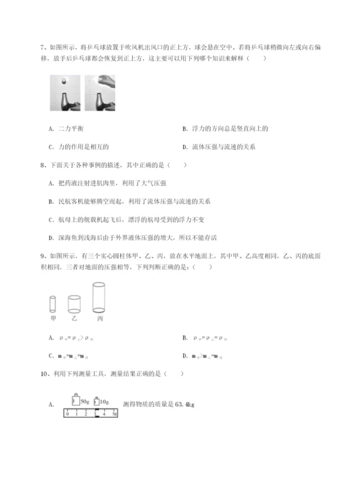 强化训练四川广安友谊中学物理八年级下册期末考试章节练习练习题（含答案解析）.docx