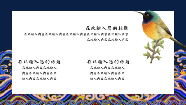 中国之美刺绣传统手艺教学通用PPT模板