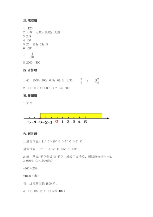 沪教版小学数学六年级下册期末检测试题附答案【名师推荐】.docx