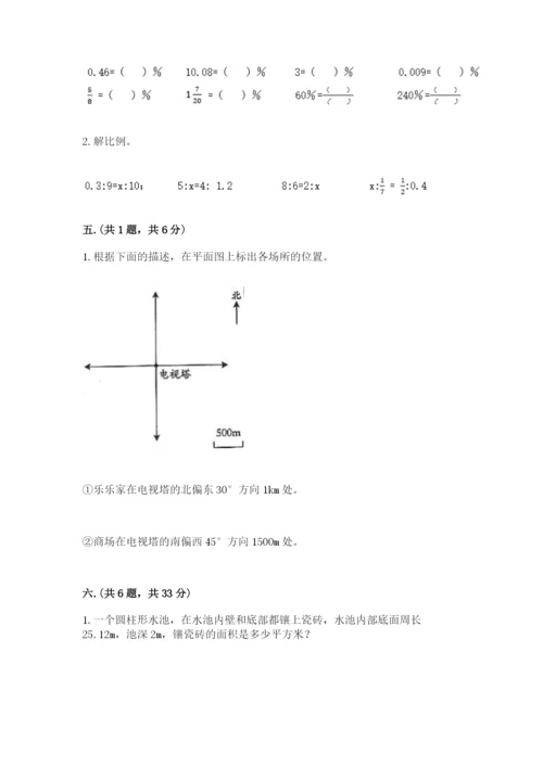 杭州文澜中学小升初数学试卷及一套参考答案.docx