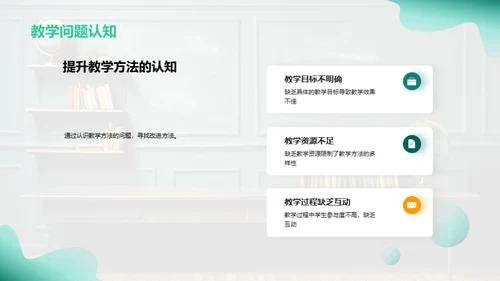 教学月度总结与展望