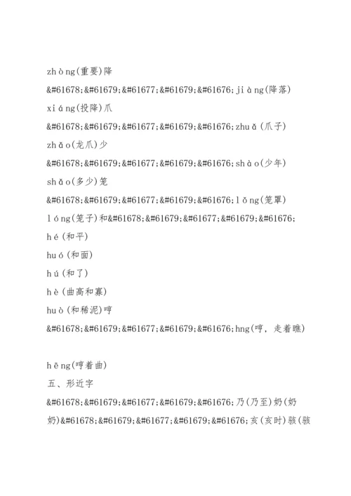 部编版五年级语文上册第五单元知识.docx