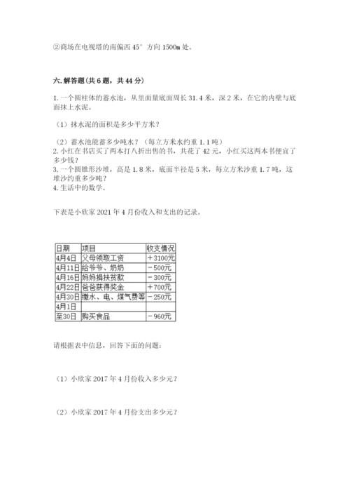 北师大版小学六年级下册数学期末综合素养测试卷及完整答案（网校专用）.docx