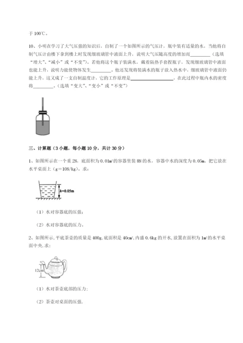 强化训练湖南邵阳市武冈二中物理八年级下册期末考试定向练习A卷（附答案详解）.docx