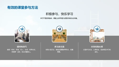 三年级：升级之旅