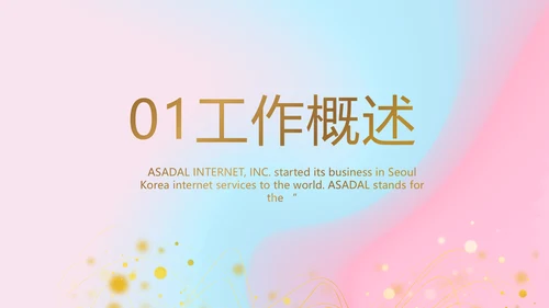 公司企业产品发布会策划方案动态PPT