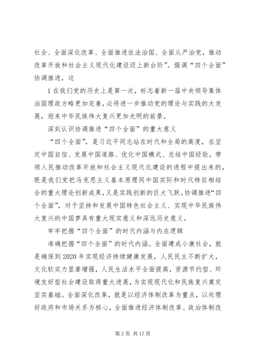 开发区干部加强学习,提升素质实施计划 (2).docx