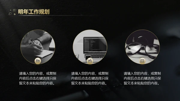 黑色实力年终总结写字楼通用PPT模板