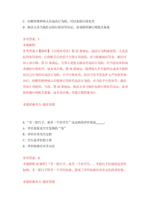 下半四川广元市朝天区人力资源和社会保障局引进高层次人才补充9人模拟考试练习卷和答案解析4