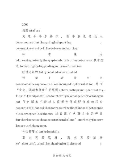 学习政府工作报告.docx