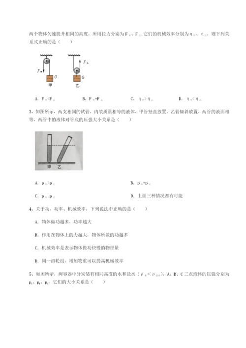 基础强化广东广州市广大附中物理八年级下册期末考试专题练习试卷（解析版）.docx