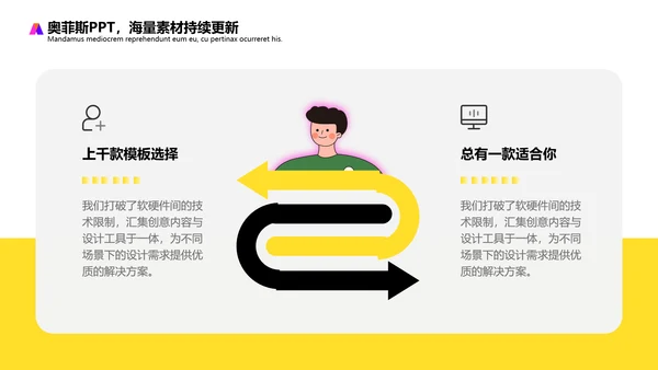 黄色插画扁平风评优评先方案PPT