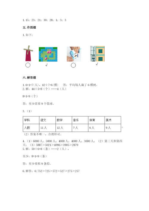 小学二年级下册数学 期末测试卷可打印.docx