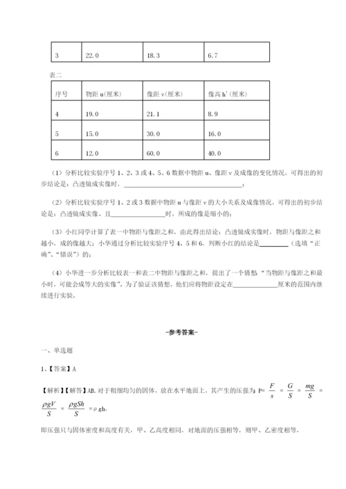 滚动提升练习重庆长寿一中物理八年级下册期末考试专题训练试题（解析卷）.docx