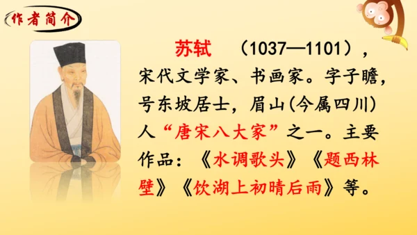 4 古诗三首  课件