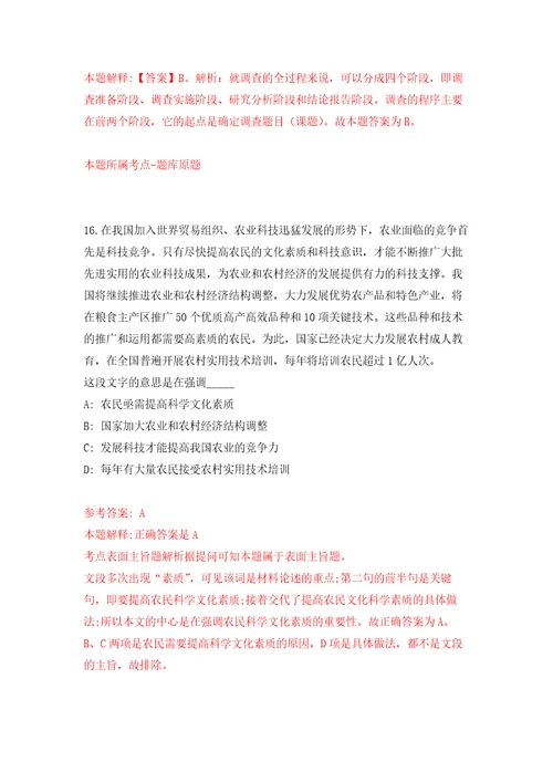2022浙江绍兴市自然资源和规划局越城分局公开招聘编外人员5人模拟卷