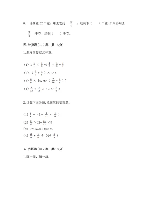 人教版六年级上册数学期中测试卷精品（夺冠系列）.docx