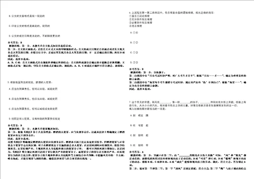 江西2022年04月中国高铁乘务员招聘考前冲刺题VIII答案详解版3套