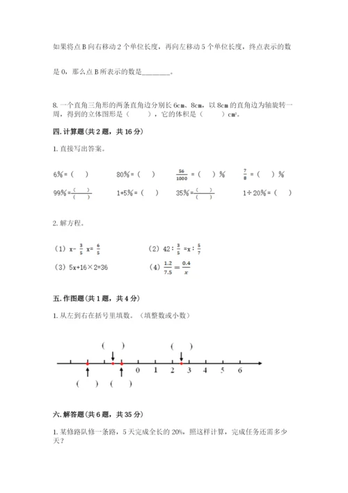 沪教版小学六年级下册数学期末综合素养测试卷（突破训练）.docx