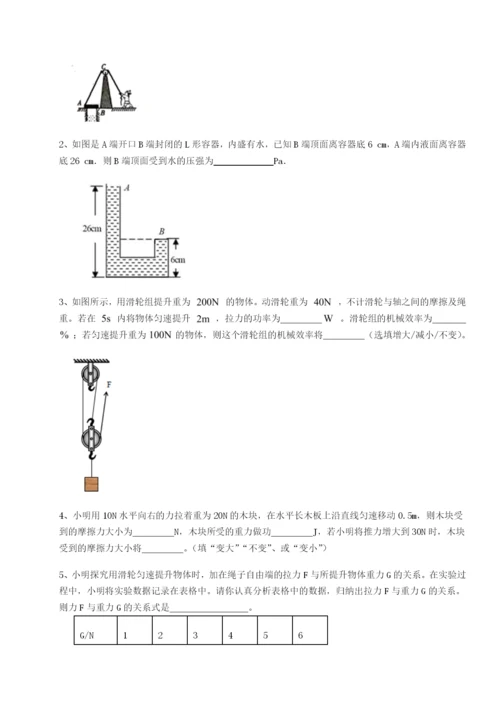 小卷练透四川泸县四中物理八年级下册期末考试难点解析试题（含解析）.docx