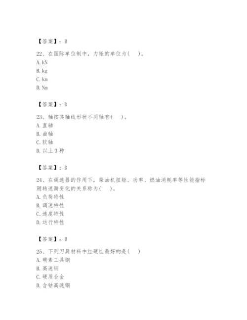 国家电网招聘之机械动力类题库【典型题】.docx