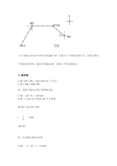 2022六年级上册数学期末考试试卷及答案（真题汇编）.docx