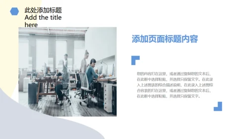 企业通用文化宣讲PPT商务模板