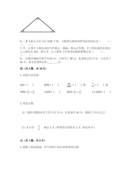 最新苏教版小升初数学模拟试卷及一套参考答案.docx