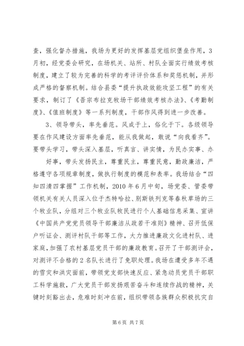 加强老干部学习活动阵地建设的实践与思考 (3).docx