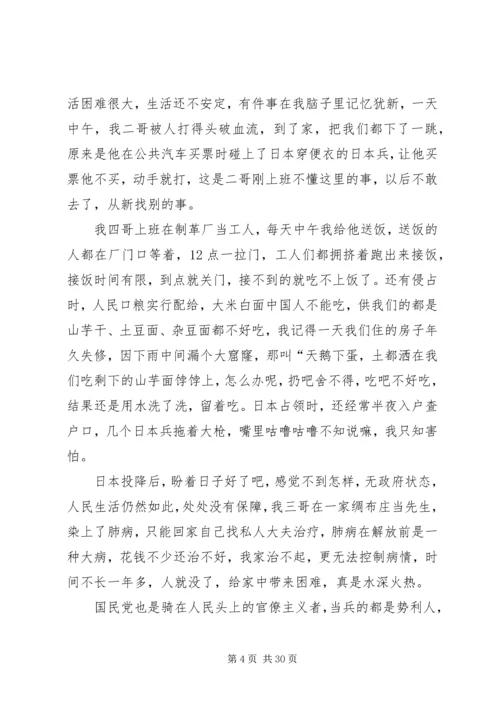 建党九十五周年征文两篇.docx