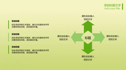 清新健康养生美食动态PPT