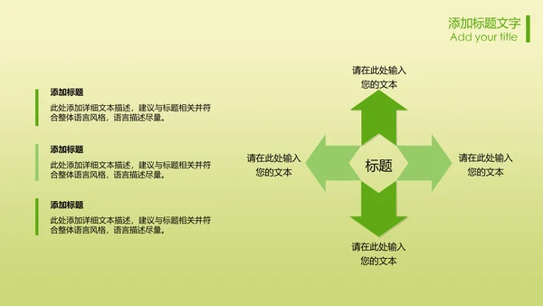 清新健康养生美食动态PPT