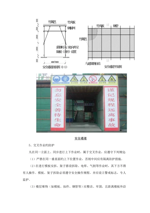 优质建筑综合施工安全生产责任制.docx