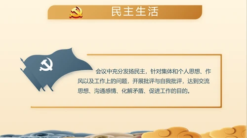 党建党风廉政建设文化和反腐斗争PPT