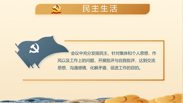 党建党风廉政建设文化和反腐斗争PPT