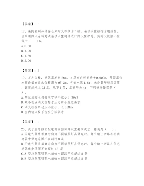 注册消防工程师之消防安全技术实务题库精品【a卷】.docx