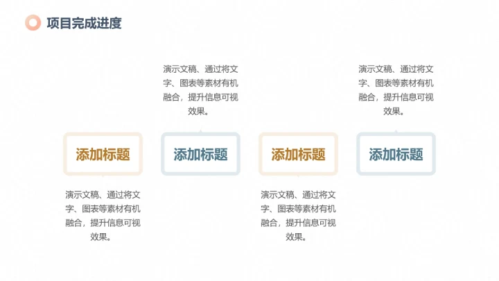 清新撞色工作总结汇报通用PPT模板