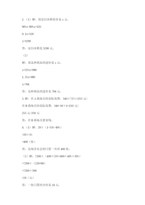 思茅市六年级下册数学期末测试卷精品加答案.docx