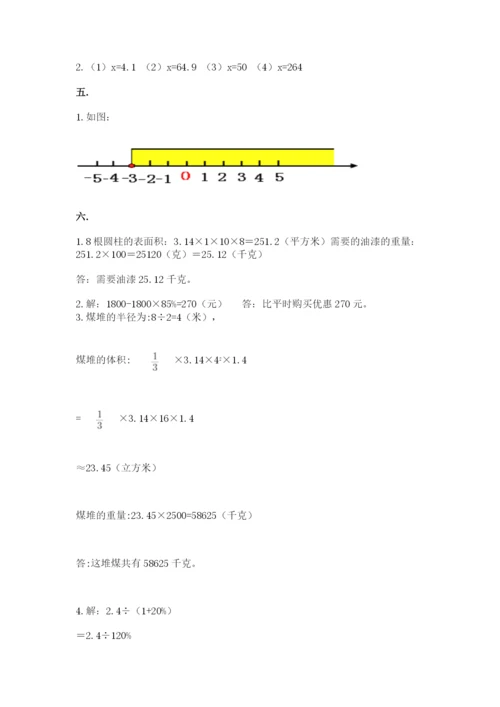 天津小升初数学真题试卷含答案（a卷）.docx