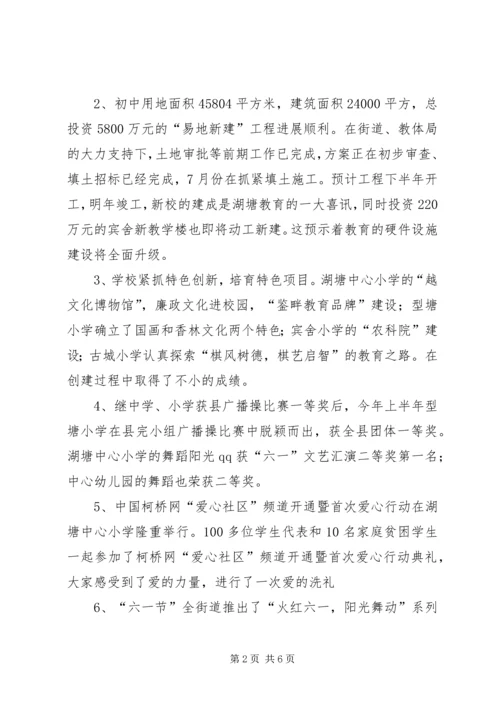 副县长在法制宣讲团成立暨培训会上的讲话 (3).docx