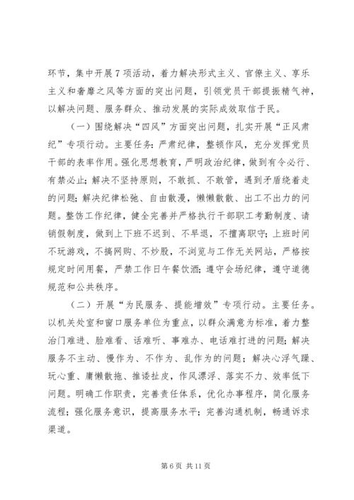 人社局党的群众路线教育实践活动动员大会上的致辞.docx