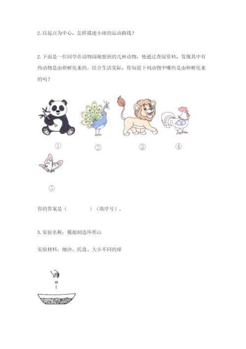 教科版三年级下册科学期末测试卷必考题.docx