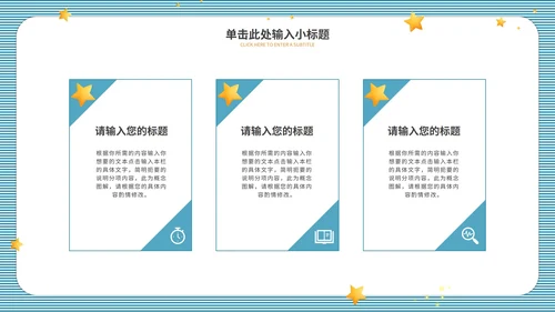蓝色条纹教师课件ppt模板