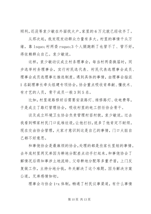 先进个人事迹材料4篇.docx