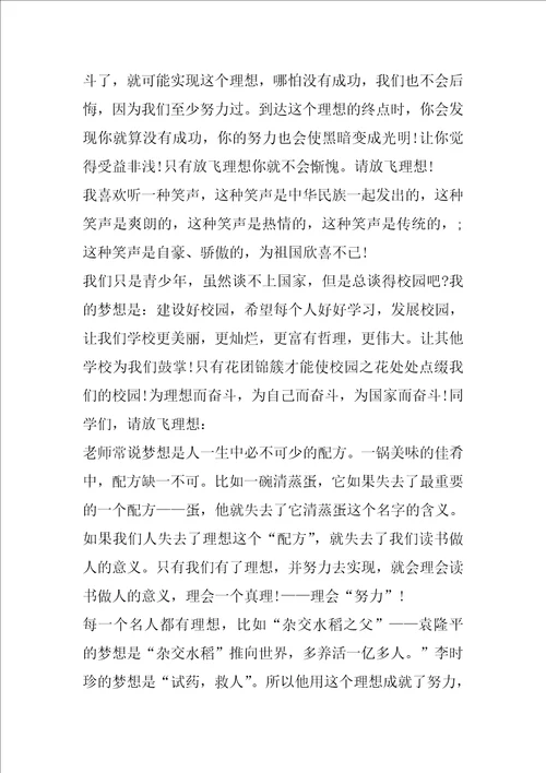 2022高中生十一国庆节优秀作文800字