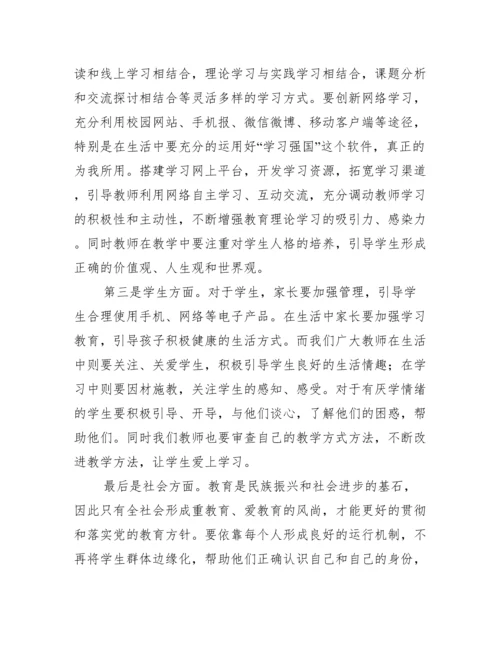 党的教育方针学习心得体会(通用6篇).docx