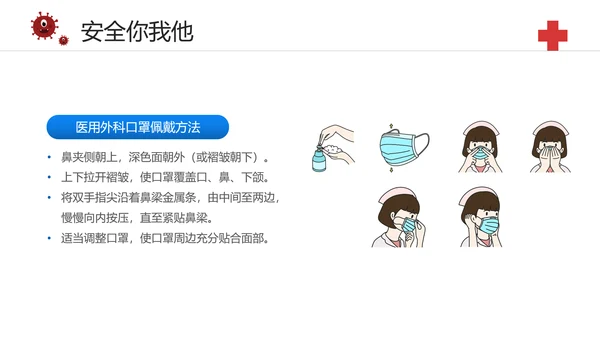 冬季防疫防控宣传教育指南PPT模板